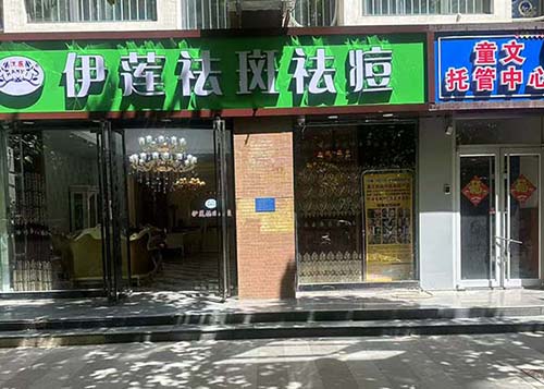 恭賀河北水蓮商貿(mào)有限公司新店開業(yè)